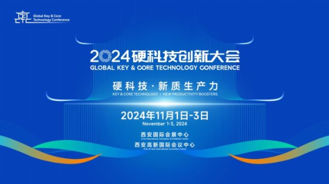 2024中国机器人大赛启幕在即 西安机器人产业迈向新高度